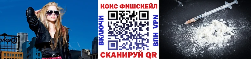 COCAIN FishScale Колпашево