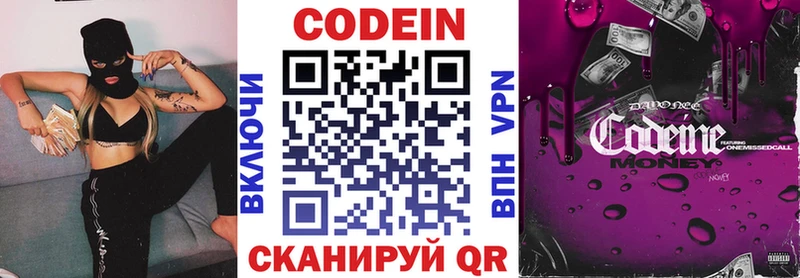 кракен ONION  Колпашево  Codein Purple Drank 