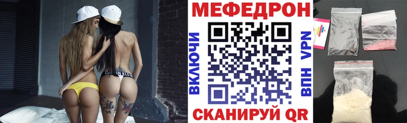 купить   Колпашево  МЕГА   МЕФ мяу мяу 