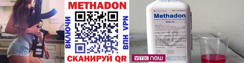 МЕТАДОН methadone  Колпашево 